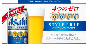 痛風でも飲めるプリン体ゼロビール