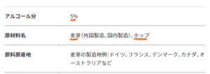 サッポロクラシックと黒ラベルの違い
