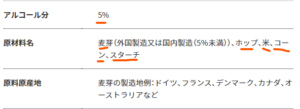 サッポロクラシックと黒ラベルの違い
