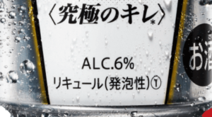 マグナムドライ本辛口