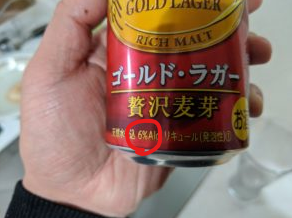金麦ゴールドラガー