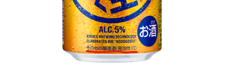 第三のビールと第四のビール