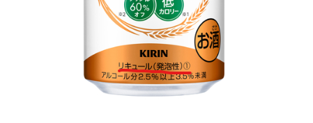 第三のビールと第四のビール