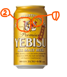 ヱビスビール