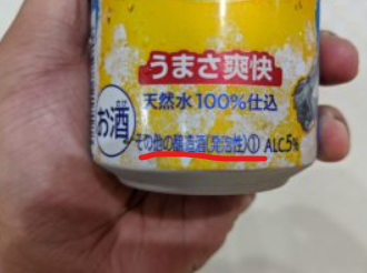サントリージョッキ生
