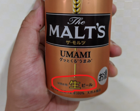 サントリーザモルツ