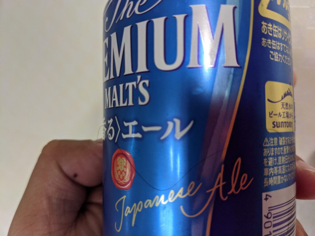 プレミアムモルツ香るエール