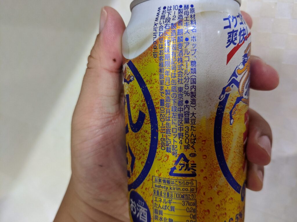 キリンのどごし生