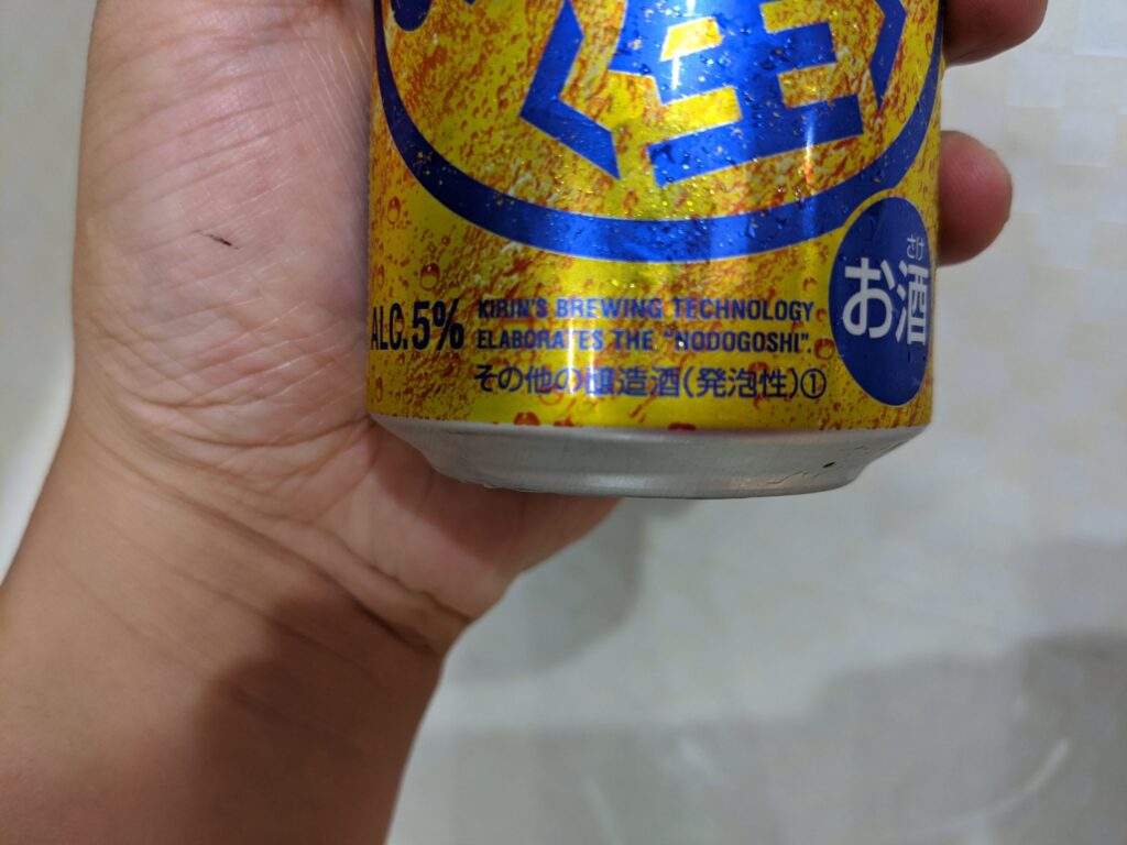 キリンのどごし生