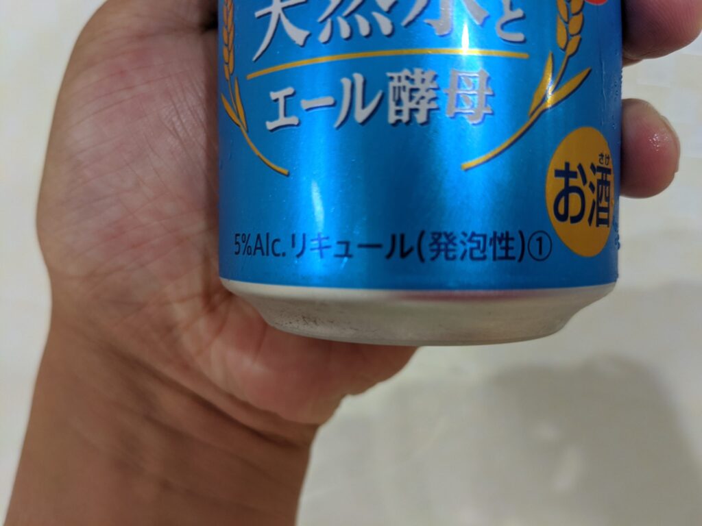 サントリーブルー
