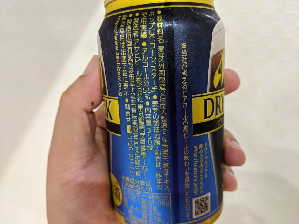 アサヒドライブラック