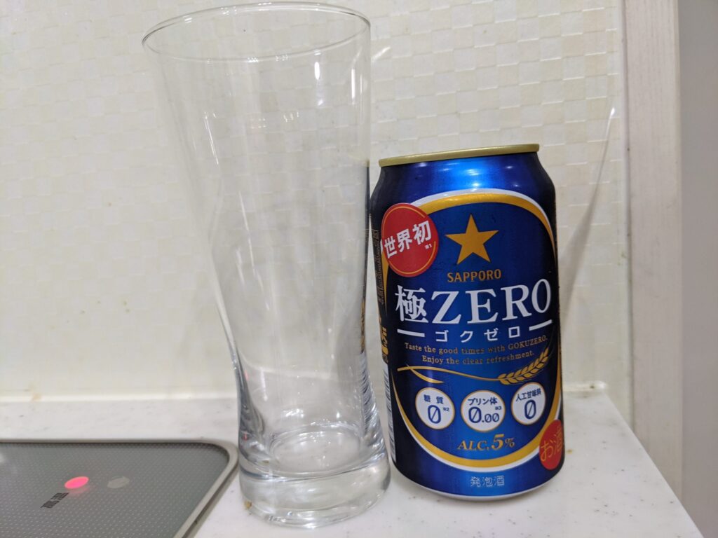 極ゼロ