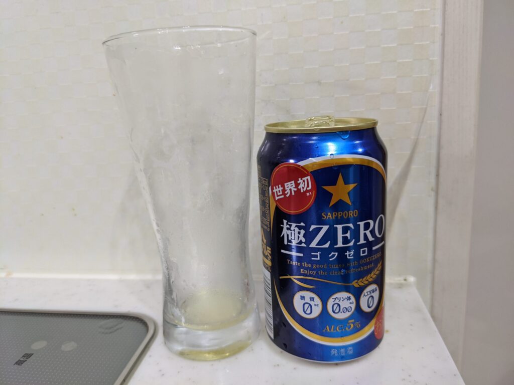極ゼロ