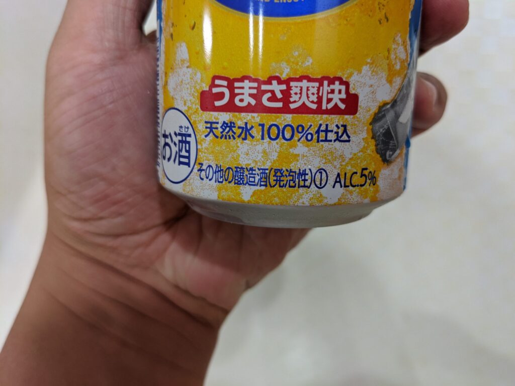 サントリージョッキ生