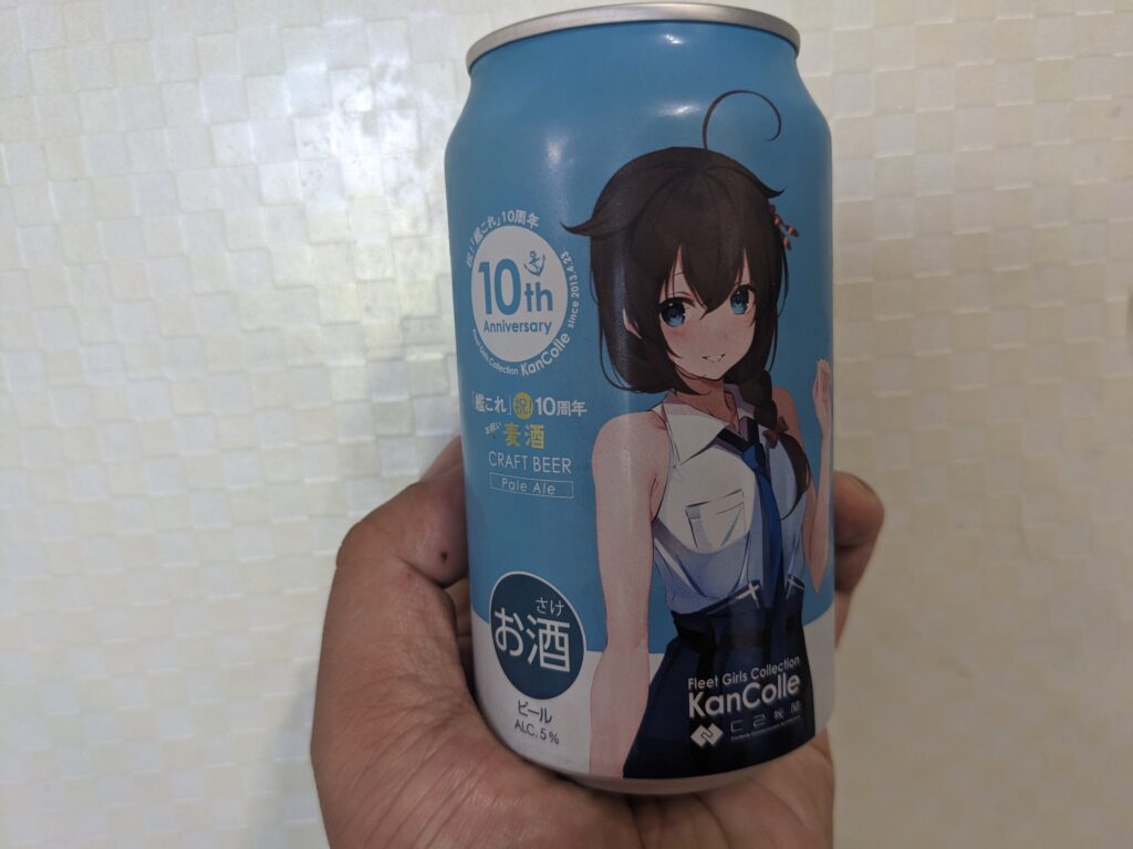 「艦これ10周年お祝い麦酒ペールエール」を手で持っているところ