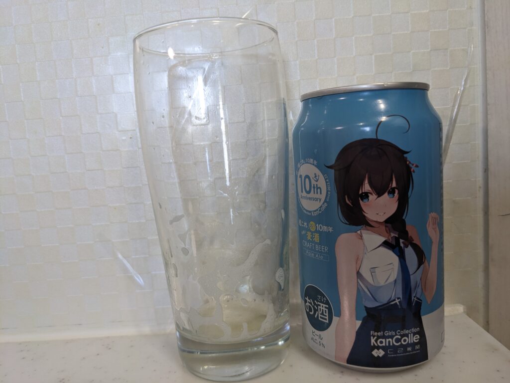 「艦これ10周年お祝い麦酒ペールエール」を飲み終えたグラスとその空き缶