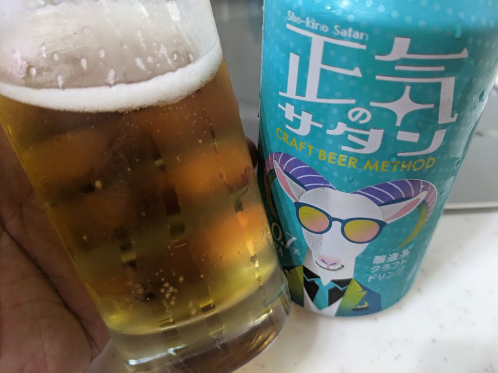「正気のサタン」が入ったグラスを傾けているところ