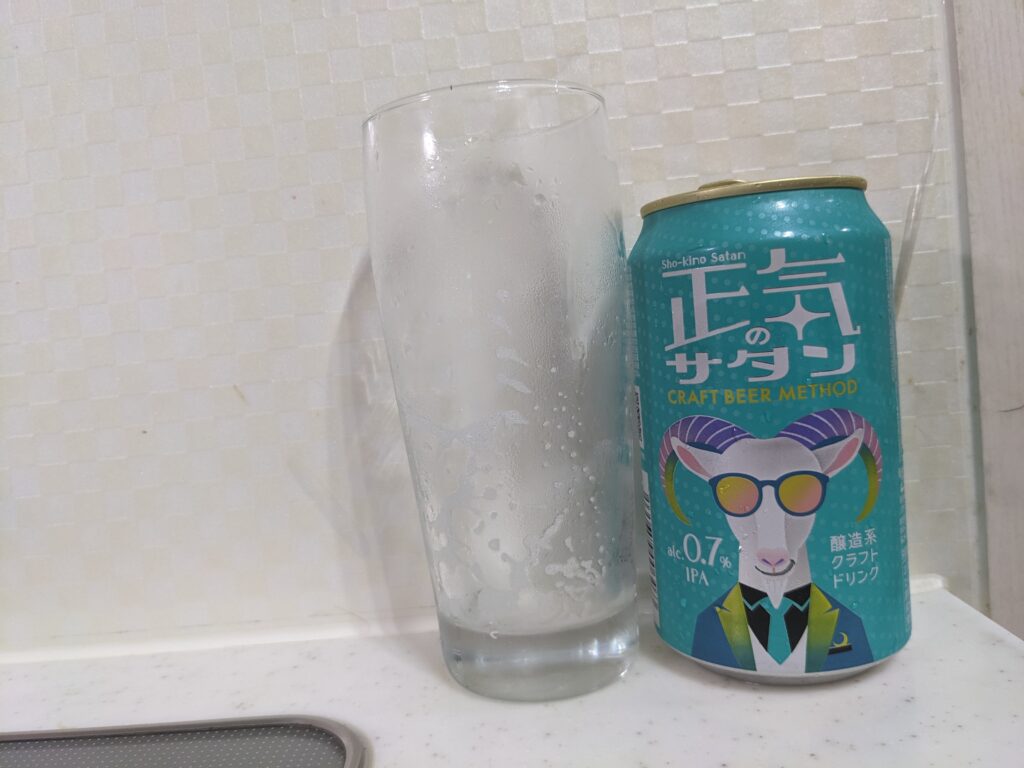「正気のサタン」を飲み終えたグラスとその空き缶