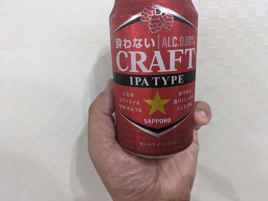 サッポロ酔わないクラフトIPAタイプを手で持っているところ