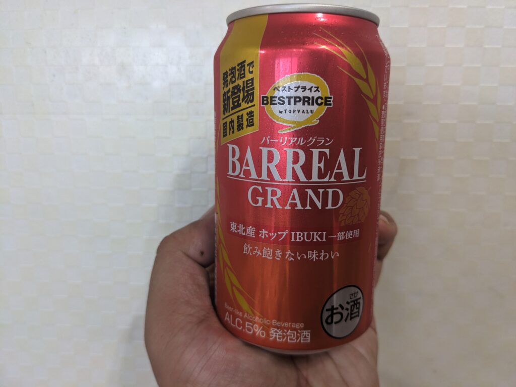「バーリアルグラン」を手で持っている