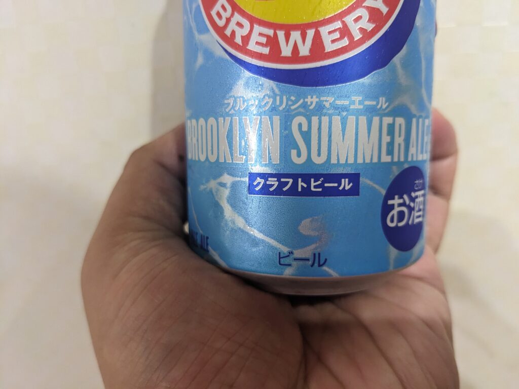 「ブルックリンサマーエール」のビール表記部分