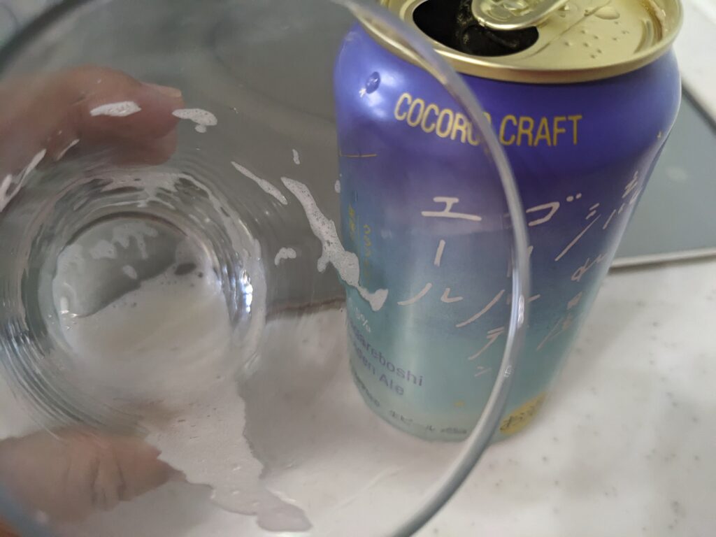 「サッポロ ココロクラフト流れ星ゴールデンエール」を飲み終えたところ