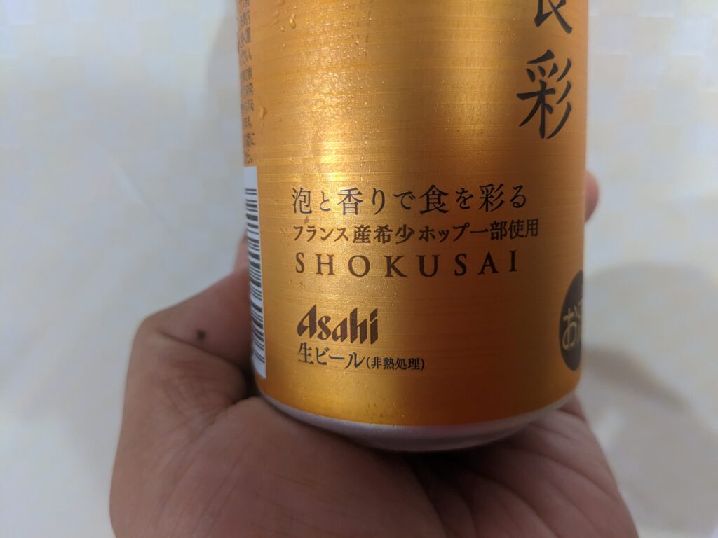 「アサヒ食彩」の下型部分のアップ