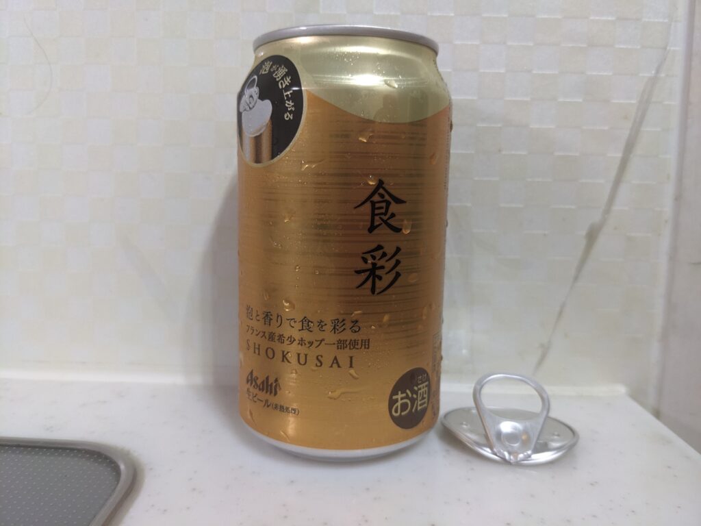 飲み終えた「アサヒ食彩」とそのフタ