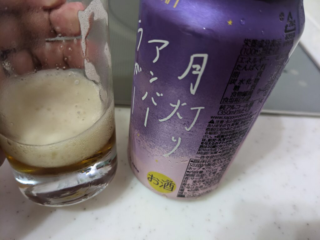 最後の一口程度のグラスに入った「月灯りアンバーラガー（サッポロココロクラフト）」