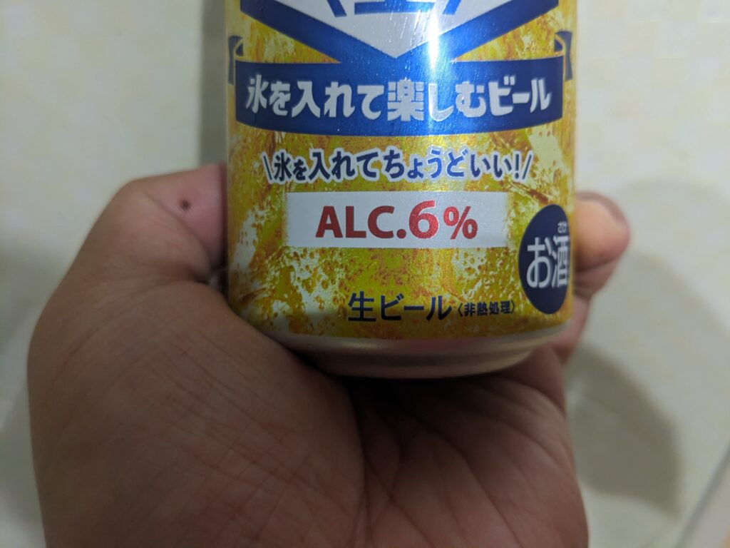 「アイスドラフト生」の下部の部分のアップ