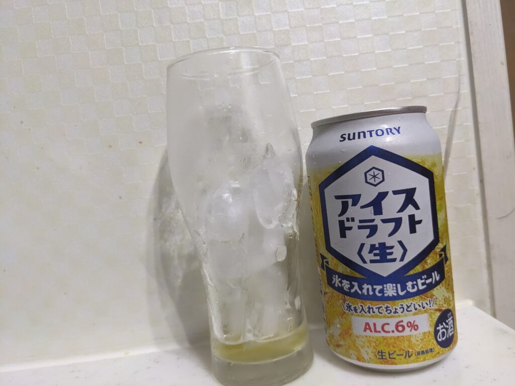 「アイスドラフト生」を飲み終えたグラスとその空き缶