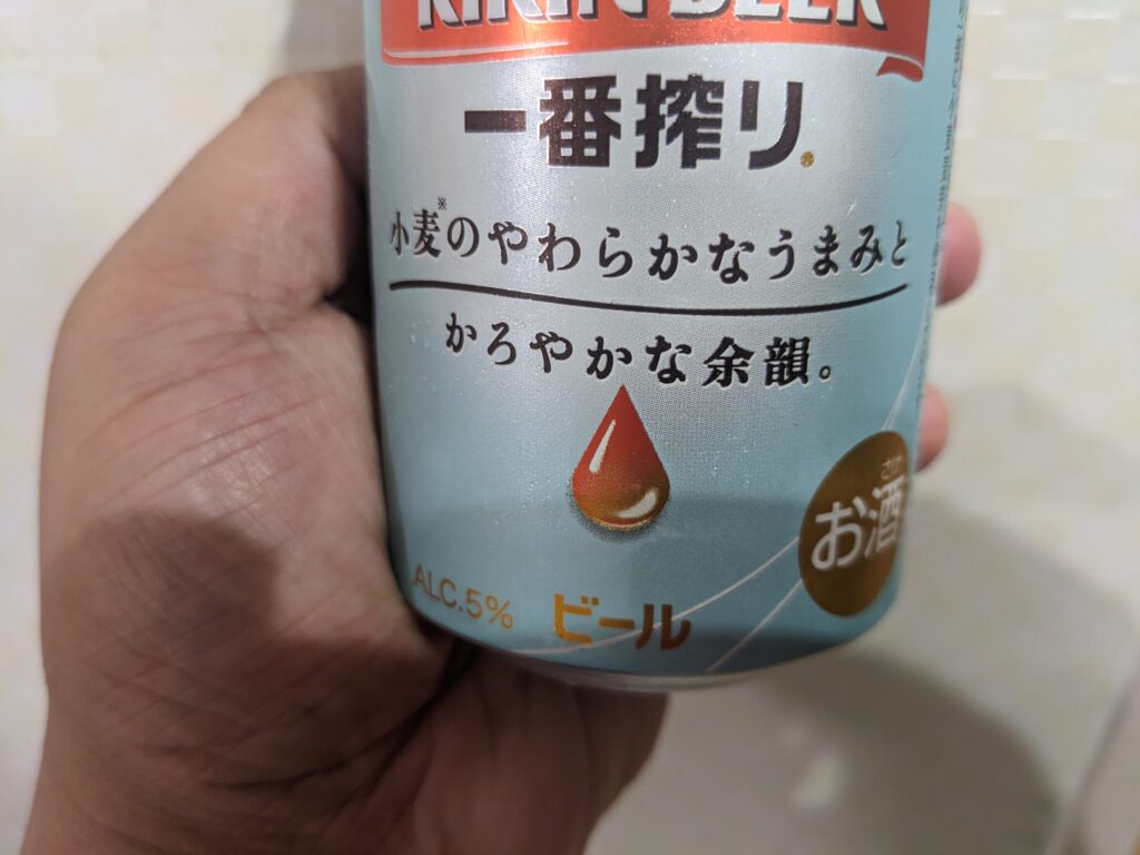 「一番搾りやわらか仕立て」のアップ画像