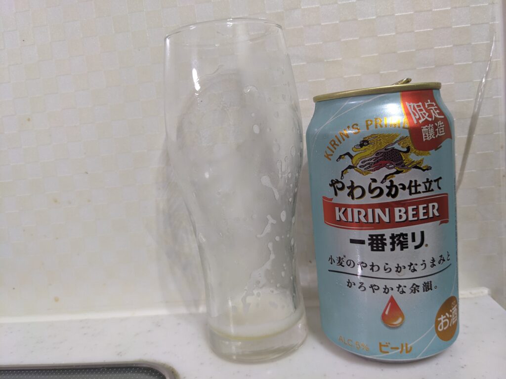 「一番搾りやわらか仕立て」を飲み終えたグラスとその空き缶