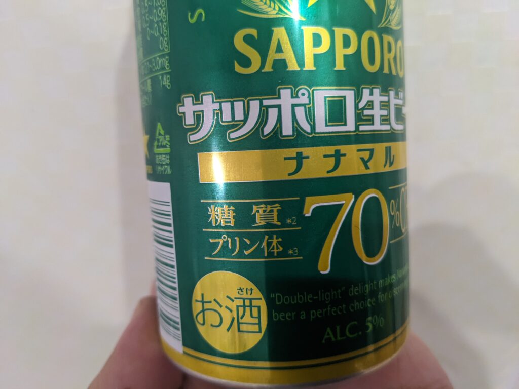 「サッポロ生ビールナナマル」の下部部分のアップ