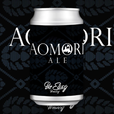 青森エール Be Easy Brewing