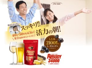 お酒を飲む人のサプリ