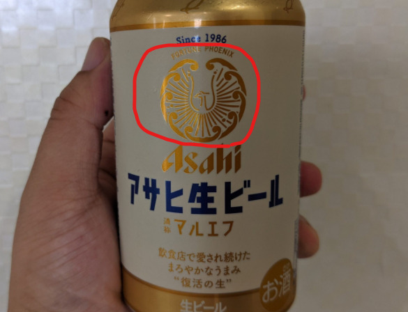 アサヒ生ビールマルエフ