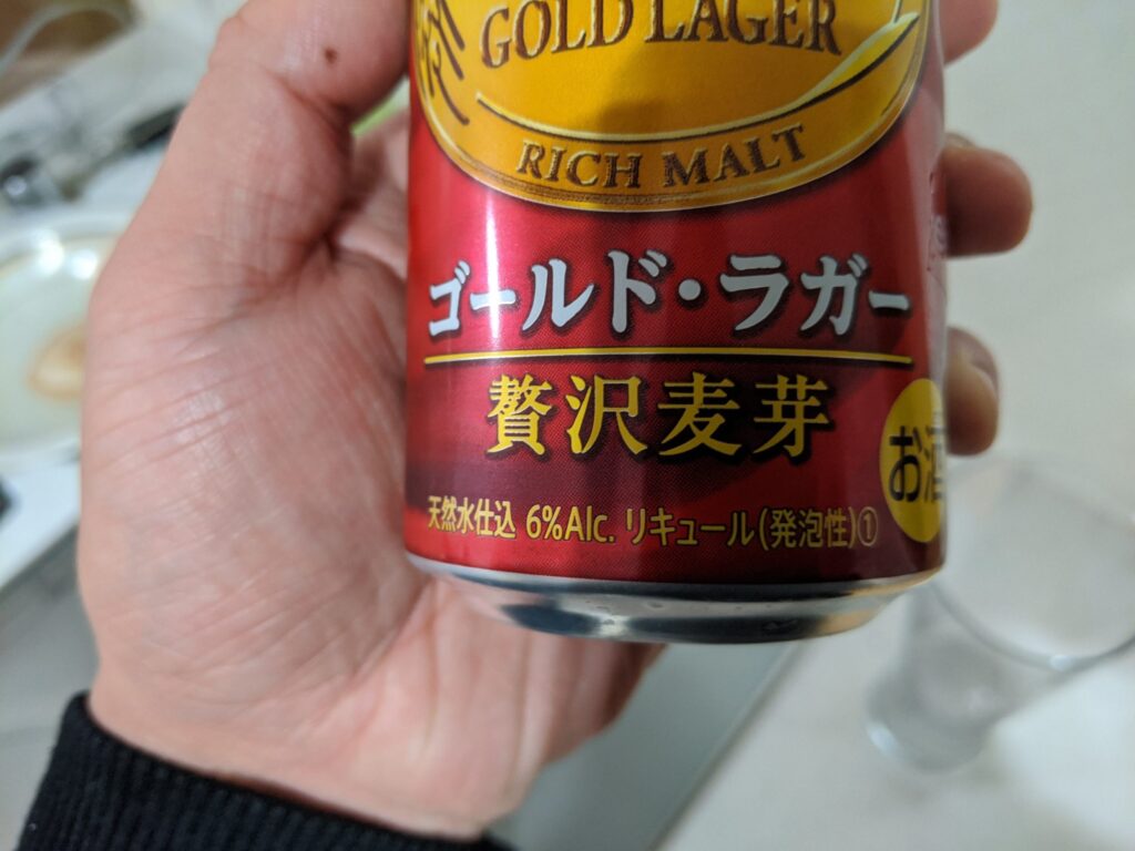 金麦ゴールドラガー