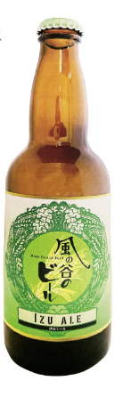 風の谷のビールの伊豆エール