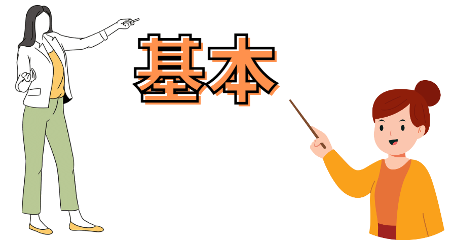 基本を紹介している女性