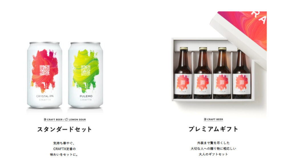 クラフトビール定期便