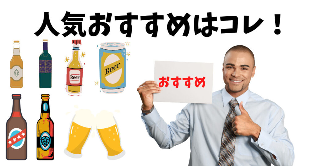 人気おすすめを紹介している男性