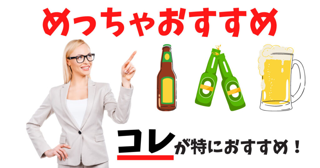 おすすめを紹介している女性の画像