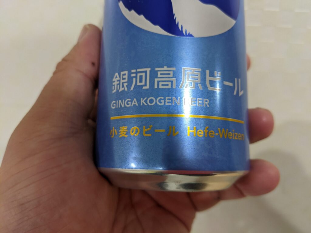 銀河高原ビール