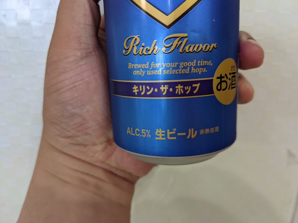 キリンザホップ香りの余韻