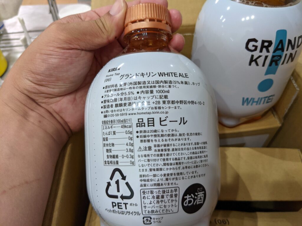 グランドキリンホワイトエールの表示