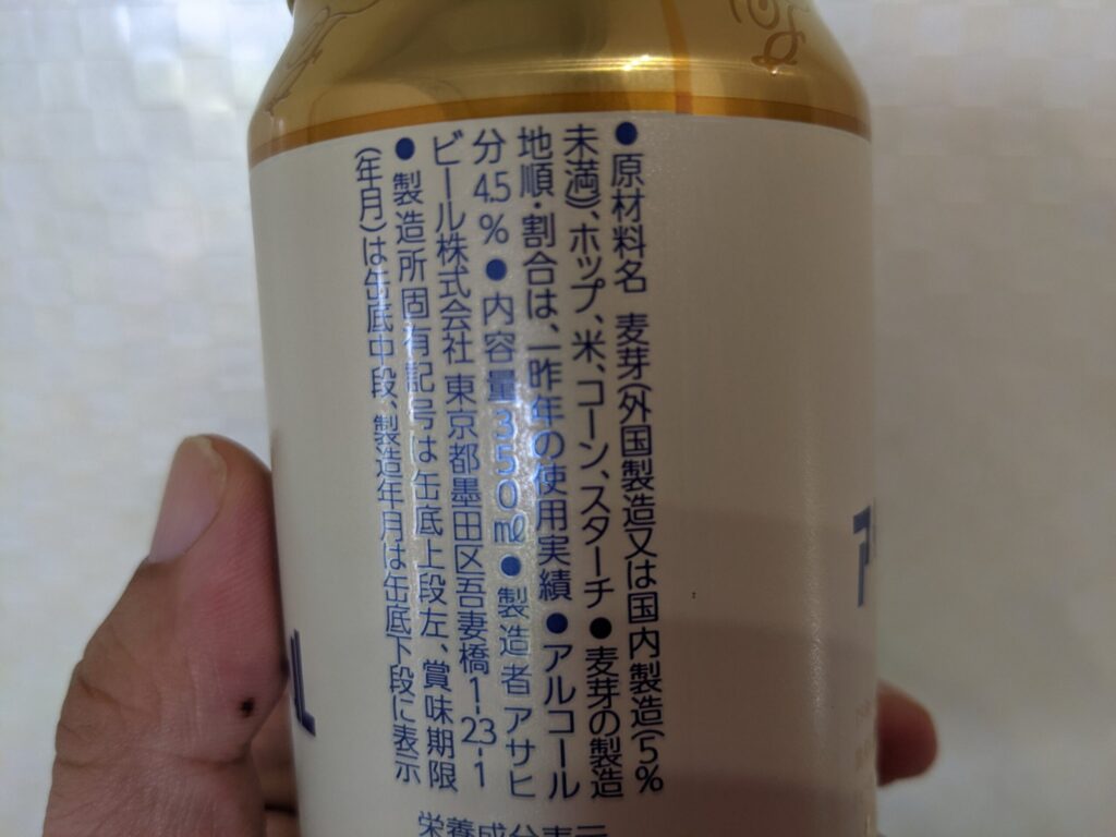 アサヒ生ビールマルエフ