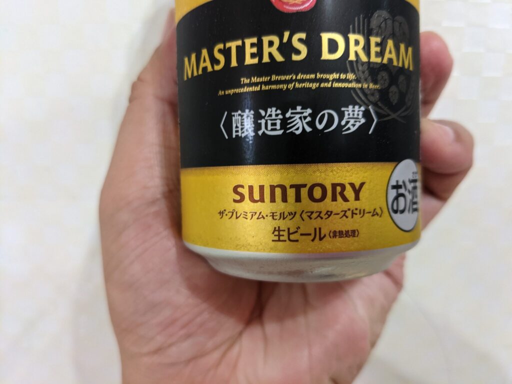 「プレモル マスターズドリーム醸造家の夢」のアップ画像