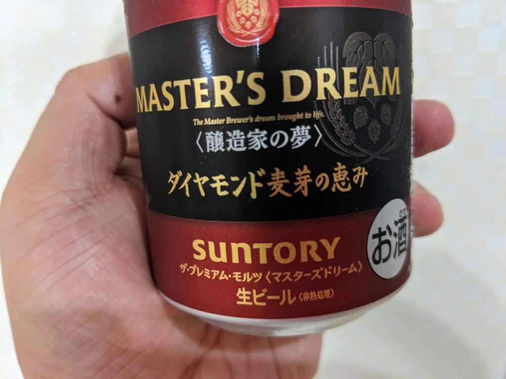 マスターズドリームダイヤモンド麦芽の恵みの缶のアップ