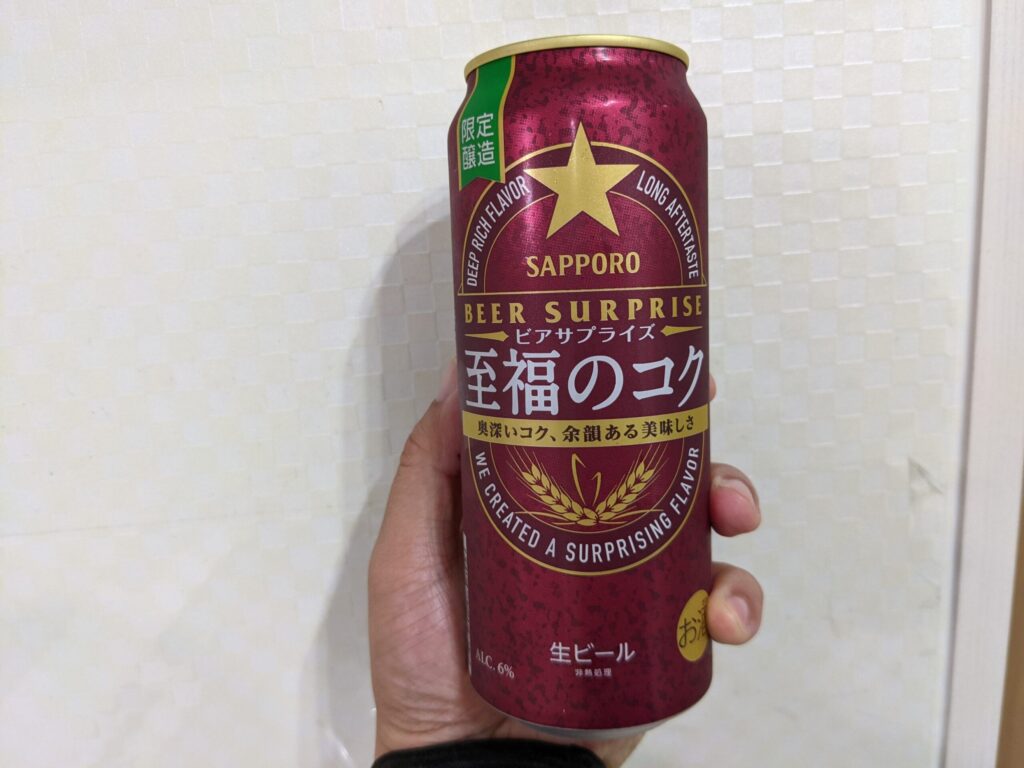 サッポロ至福のコクを手で持っている